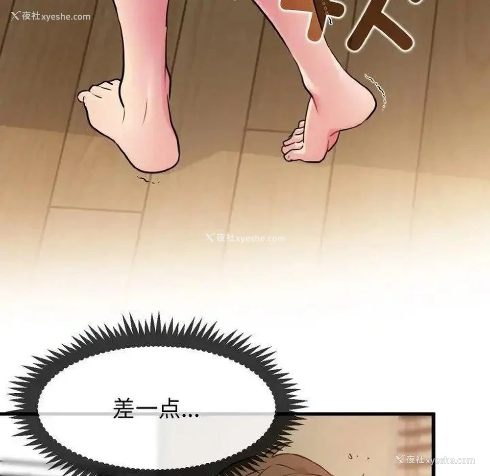 142P - 发小碰不得