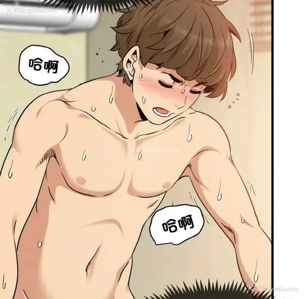143P - 发小碰不得