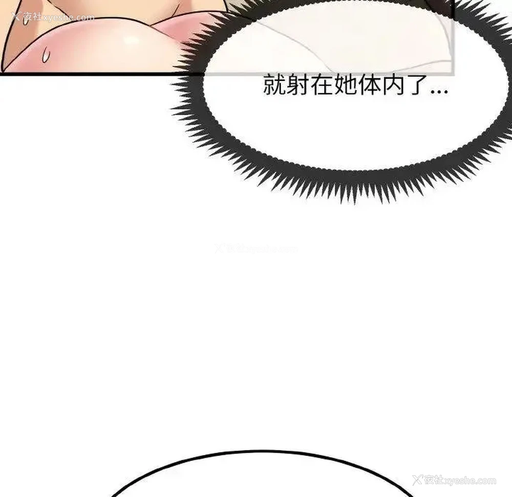 144P - 发小碰不得