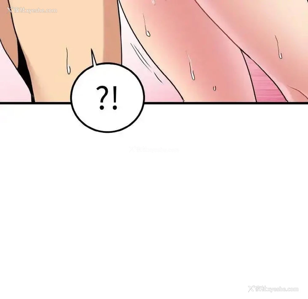 148P - 发小碰不得