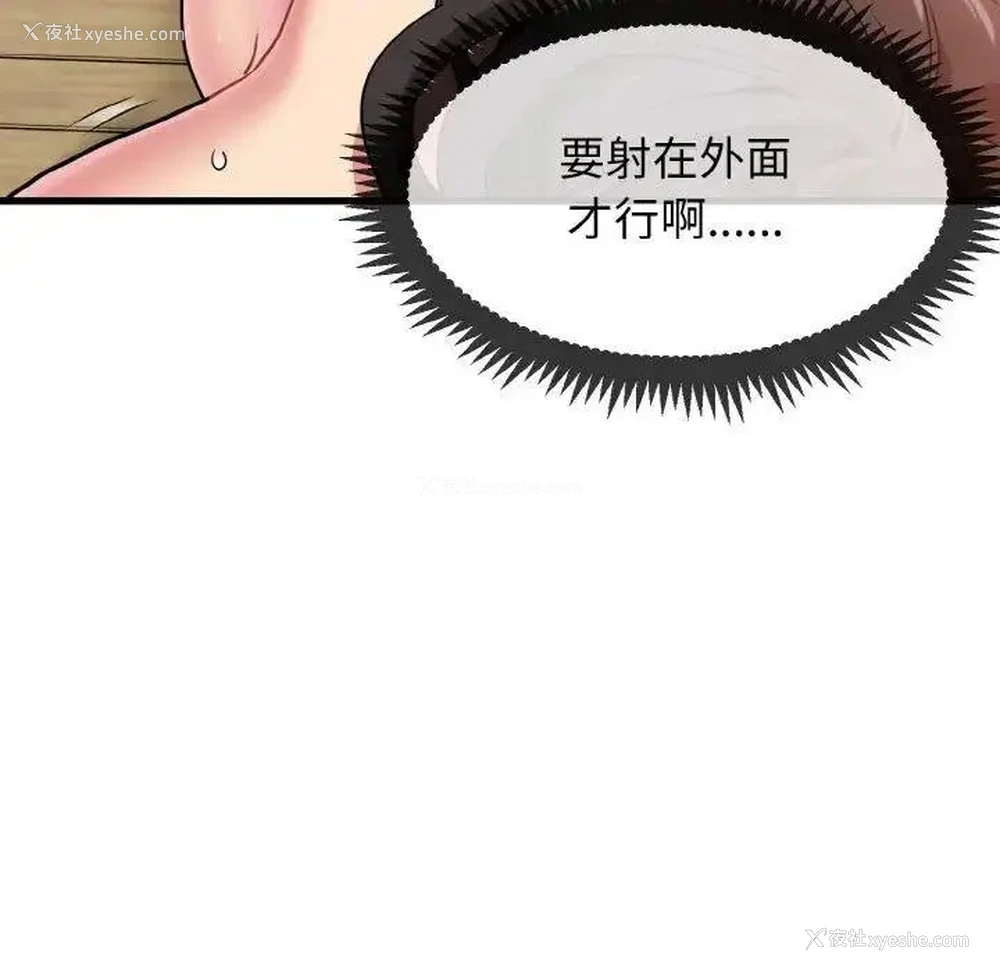 155P - 发小碰不得