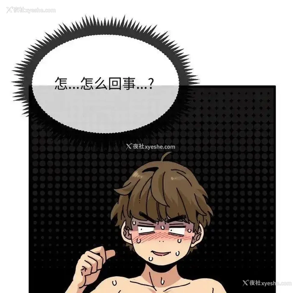 15P - 发小碰不得