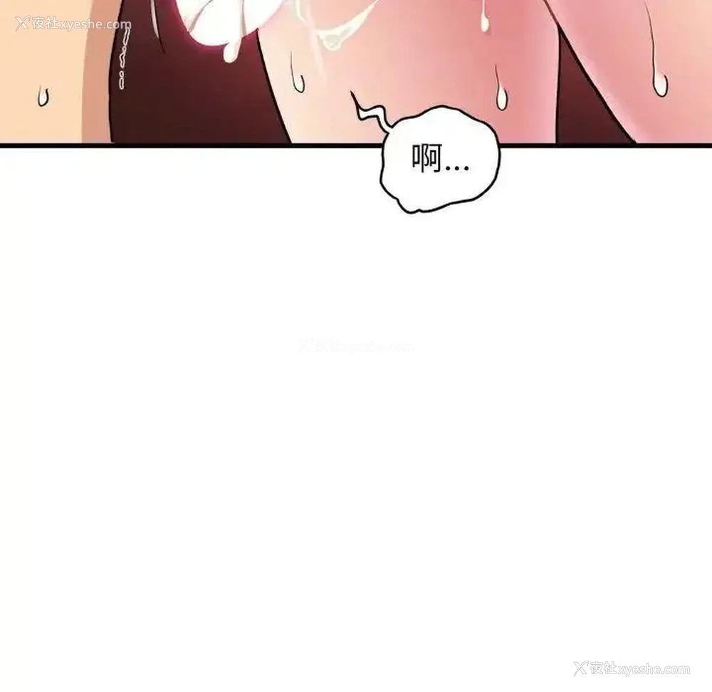 161P - 发小碰不得