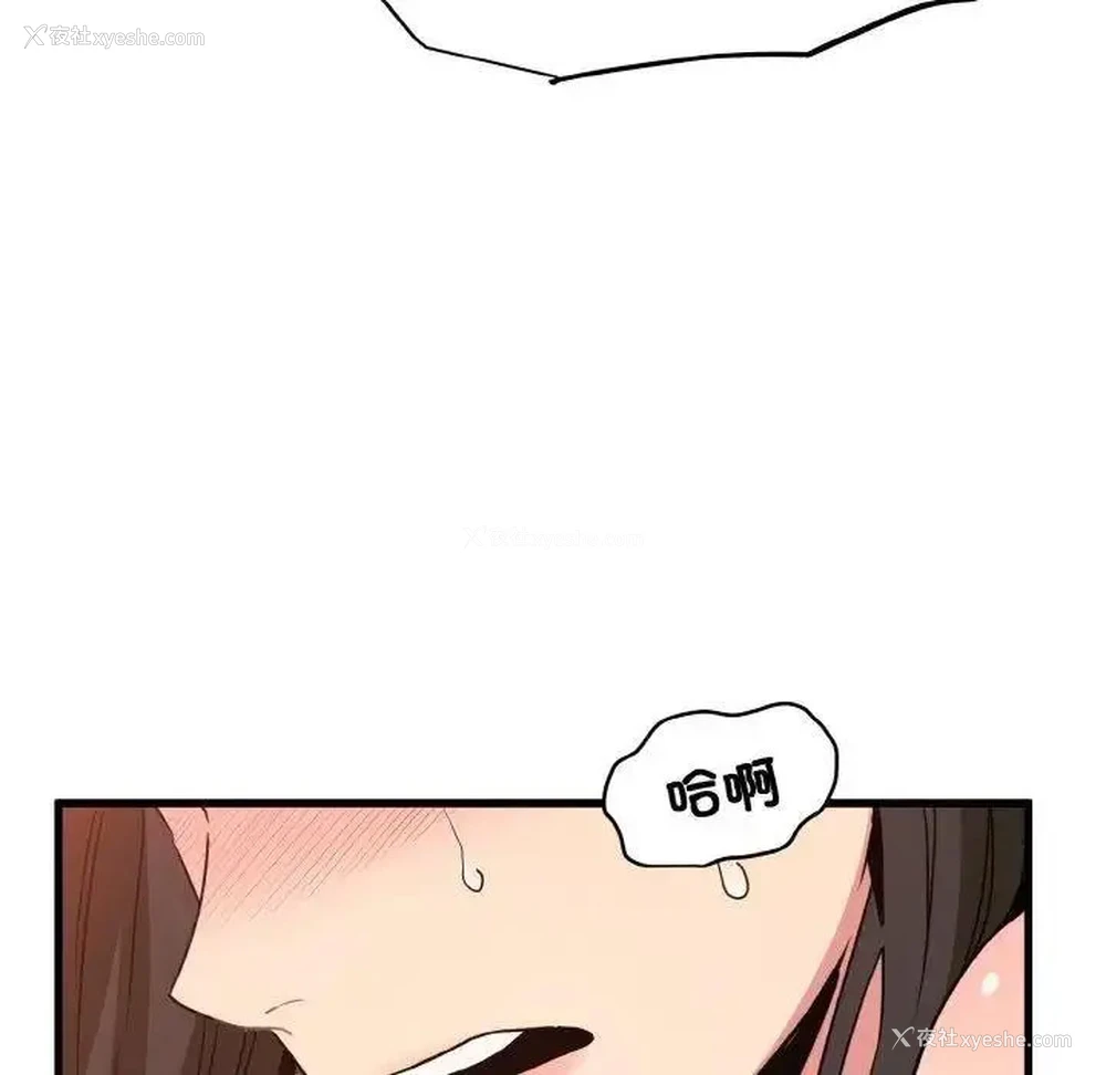 166P - 发小碰不得