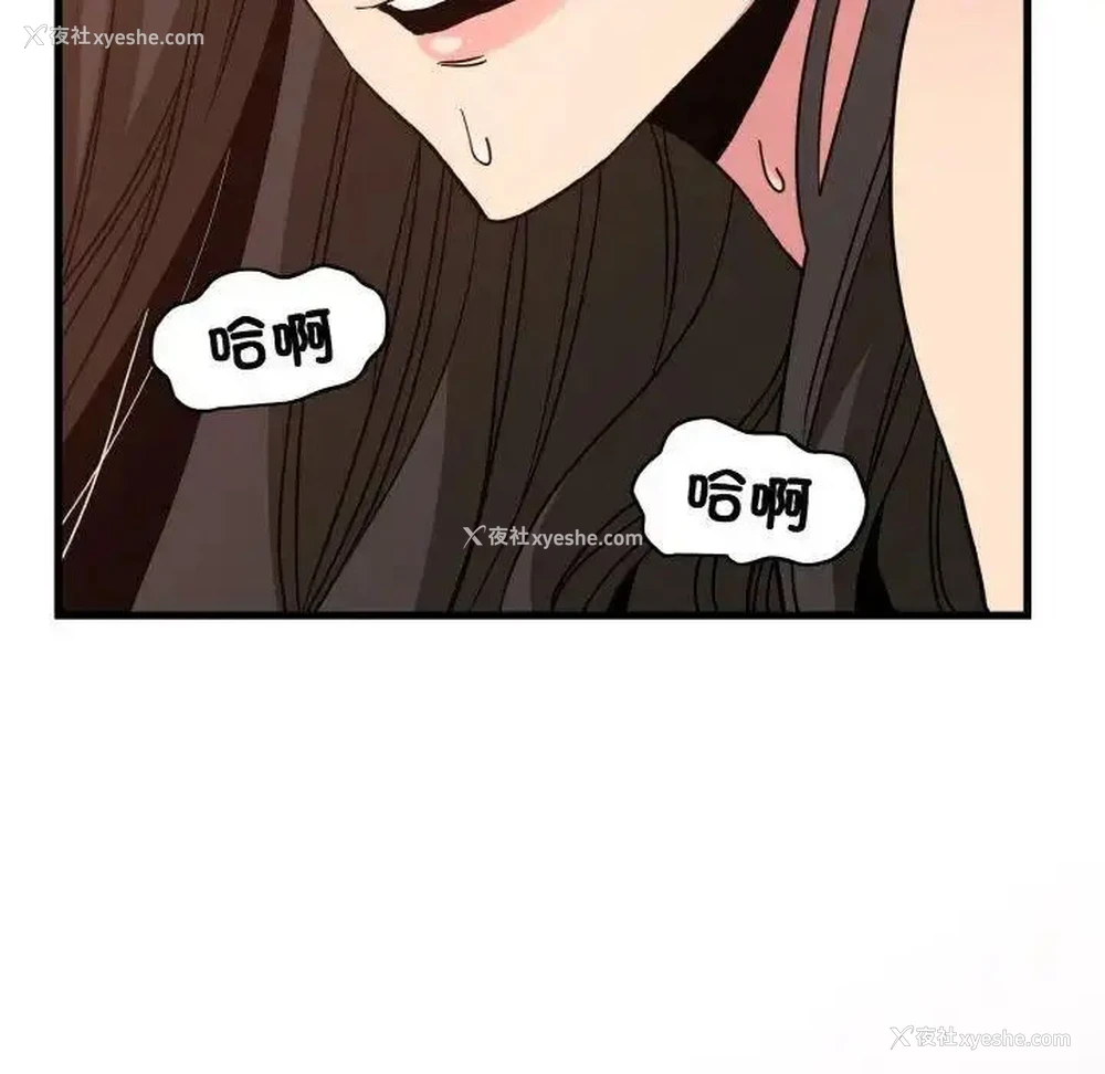 167P - 发小碰不得