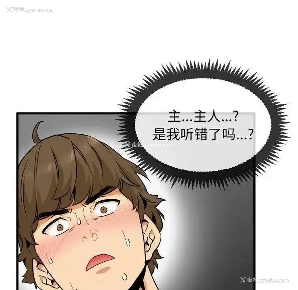 171P - 发小碰不得