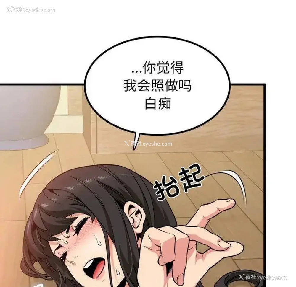 17P - 发小碰不得