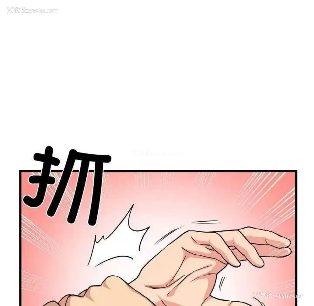 19P - 发小碰不得