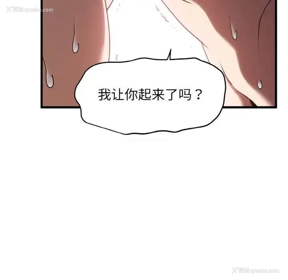 25P - 发小碰不得