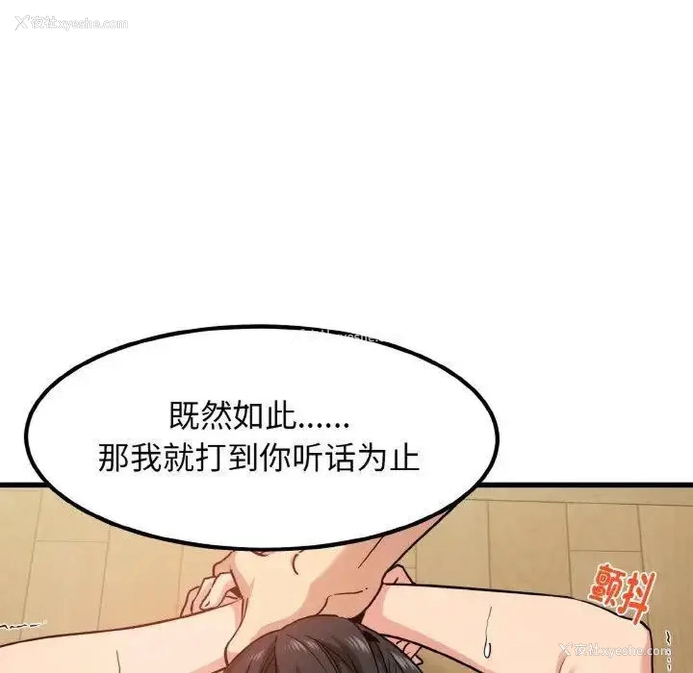 28P - 发小碰不得