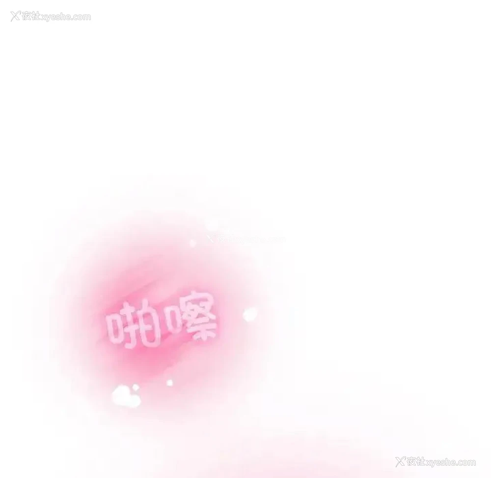 32P - 发小碰不得