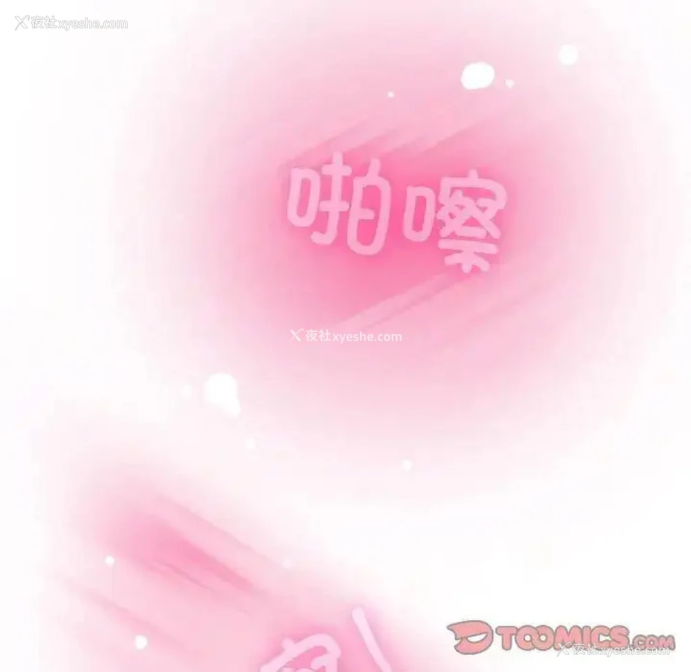 33P - 发小碰不得