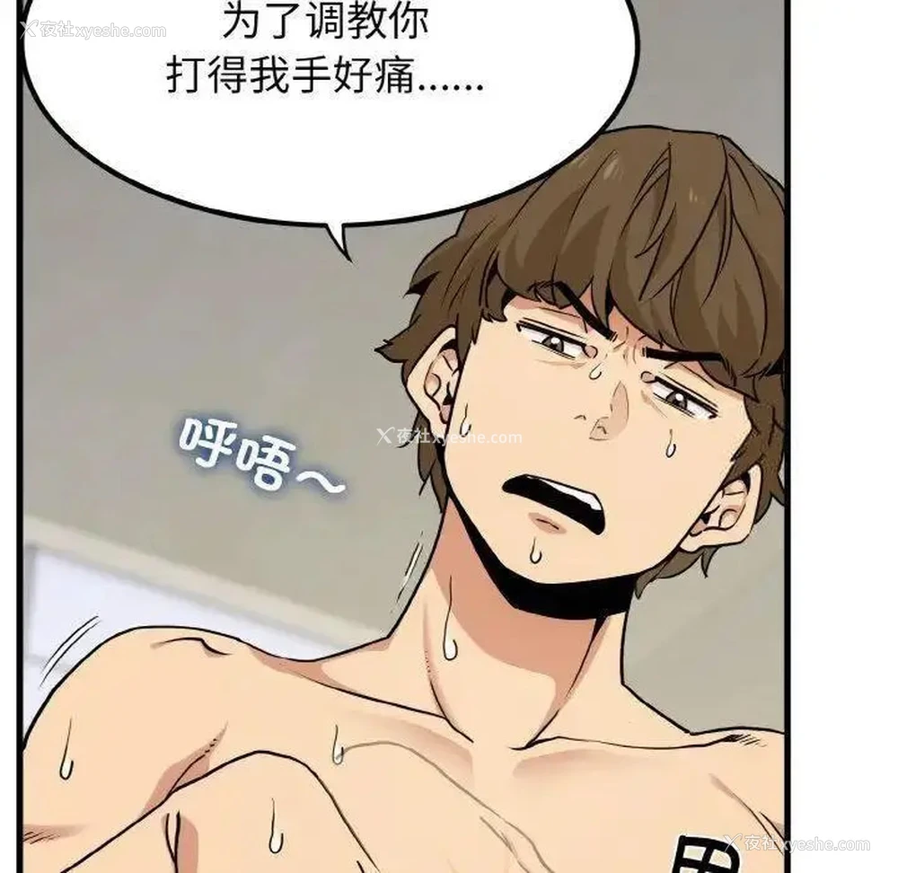 35P - 发小碰不得