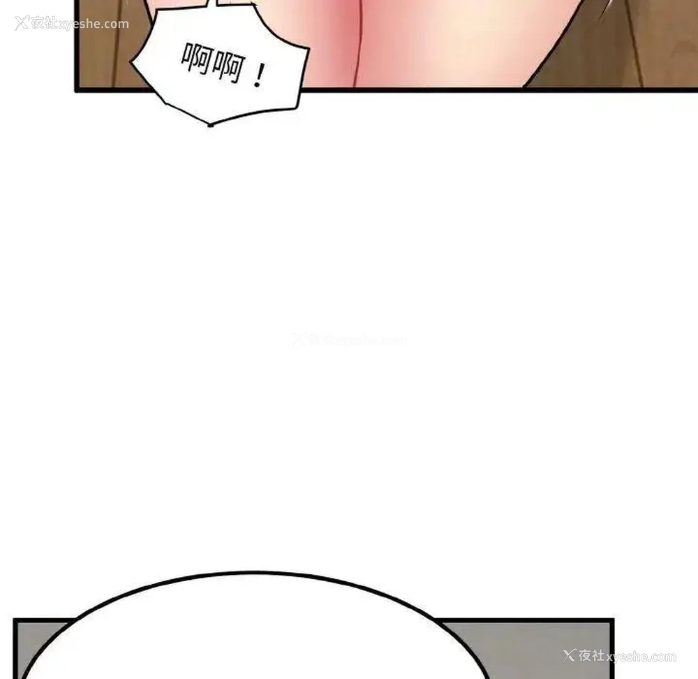 37P - 发小碰不得