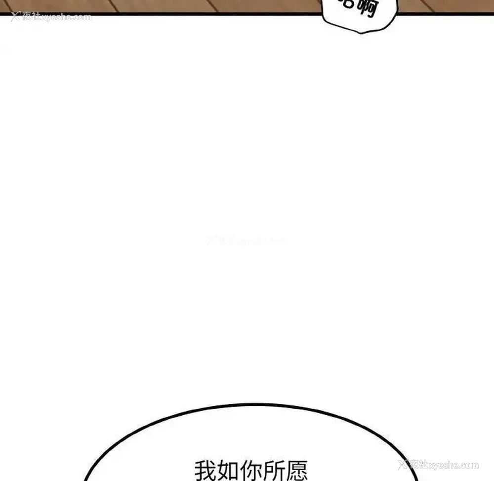 40P - 发小碰不得