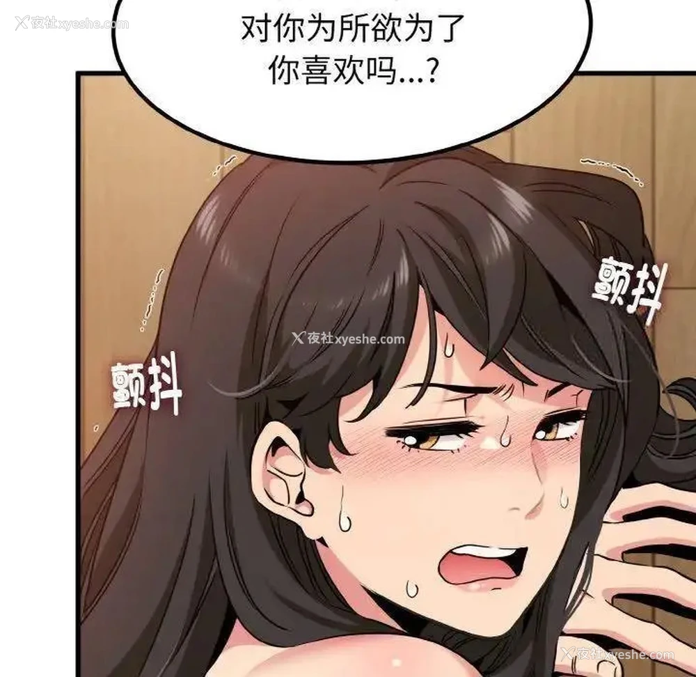 41P - 发小碰不得