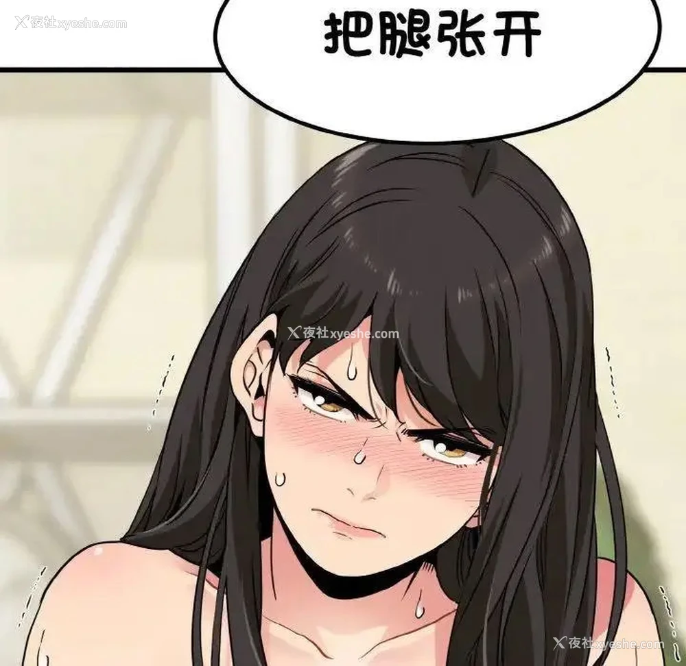 46P - 发小碰不得