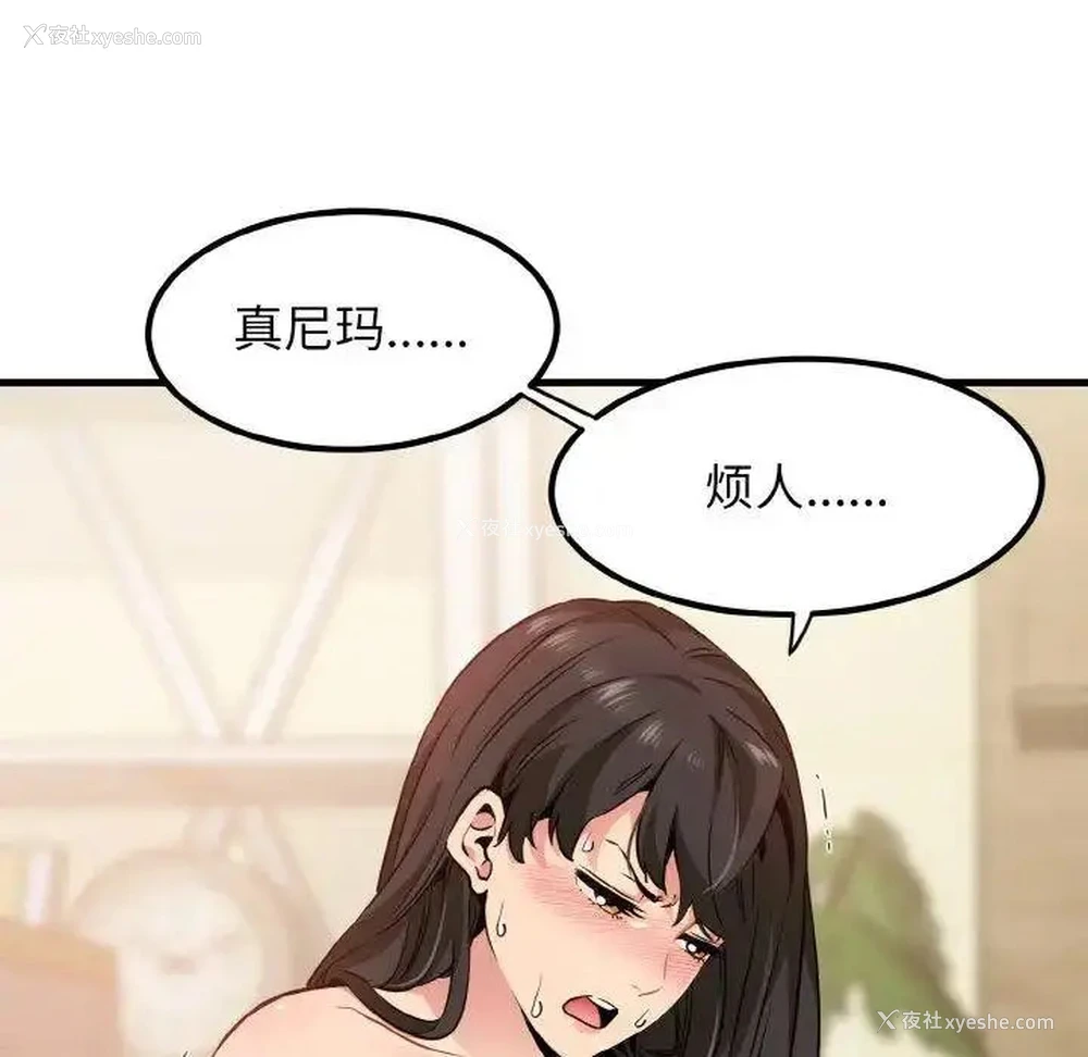 48P - 发小碰不得