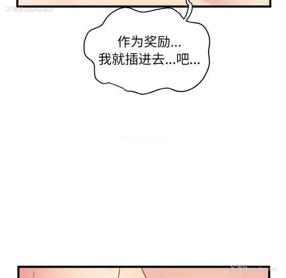 55P - 发小碰不得