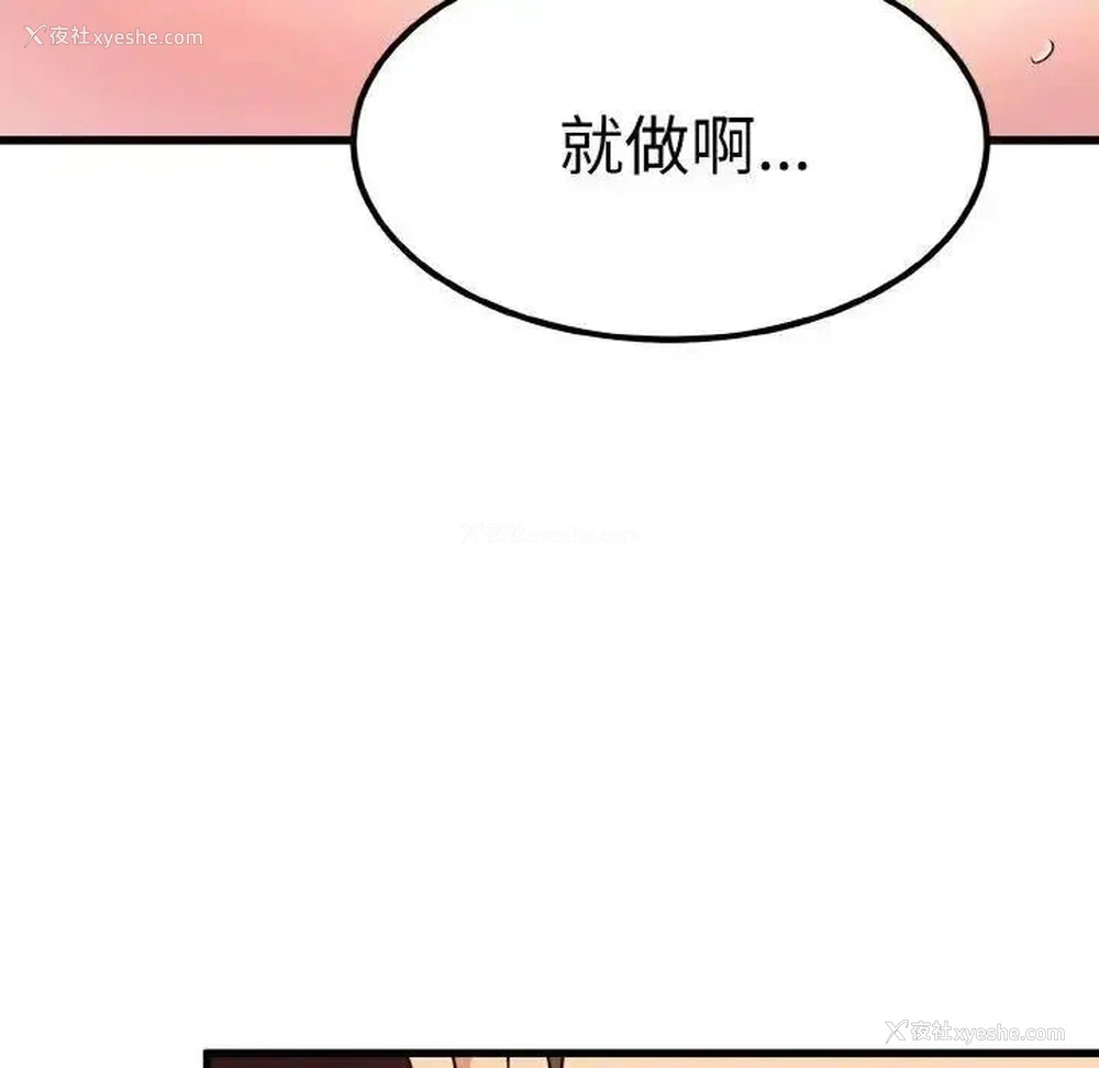 5P - 发小碰不得