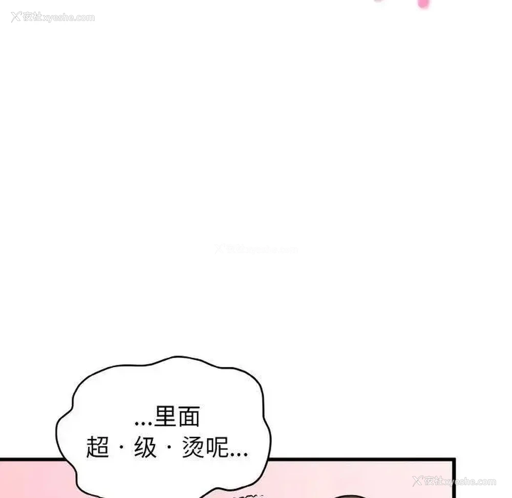 60P - 发小碰不得