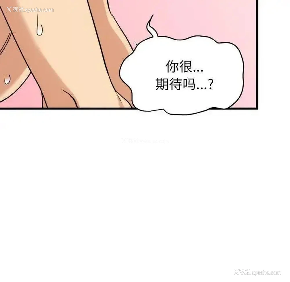 62P - 发小碰不得