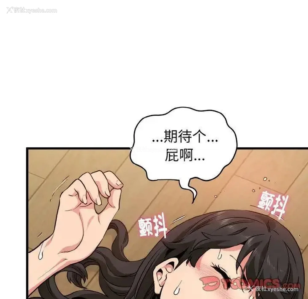 63P - 发小碰不得
