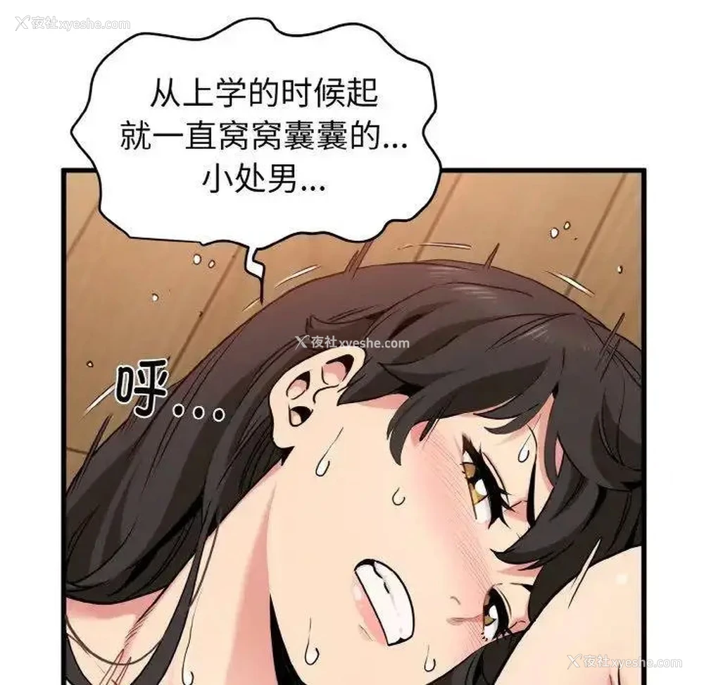 70P - 发小碰不得