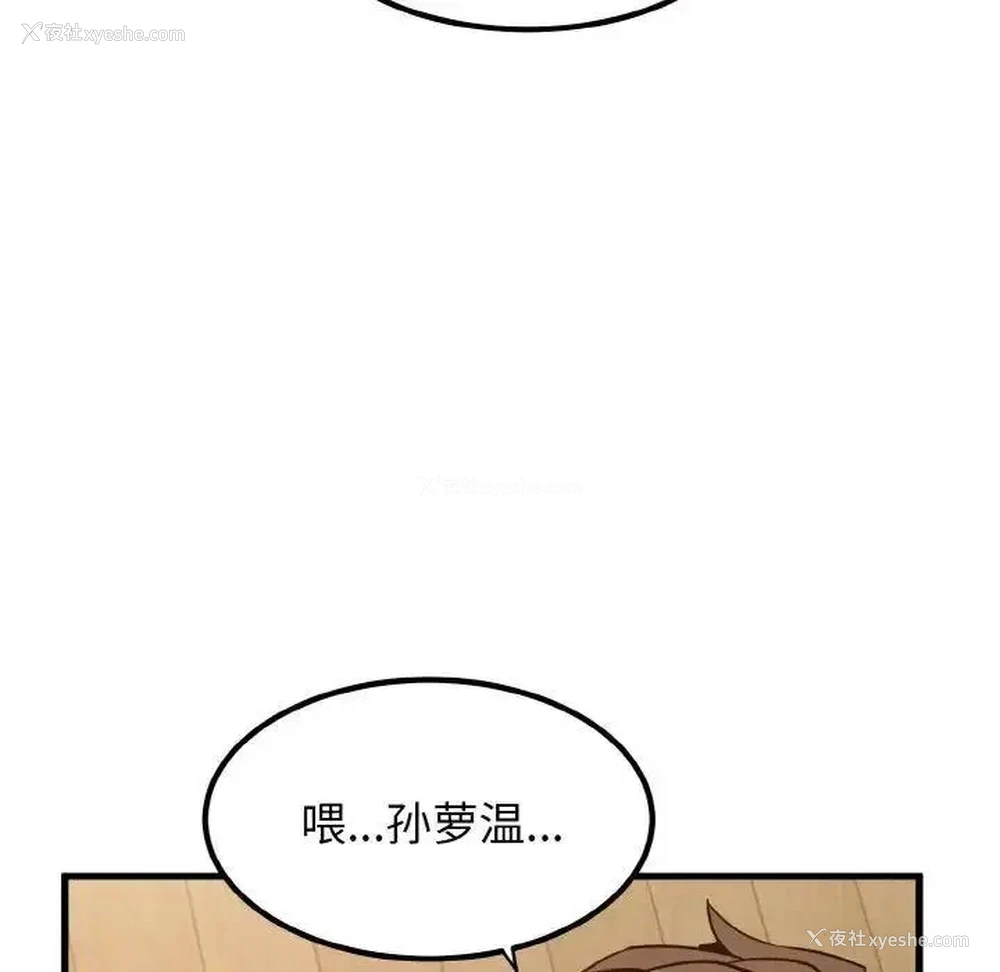 7P - 发小碰不得