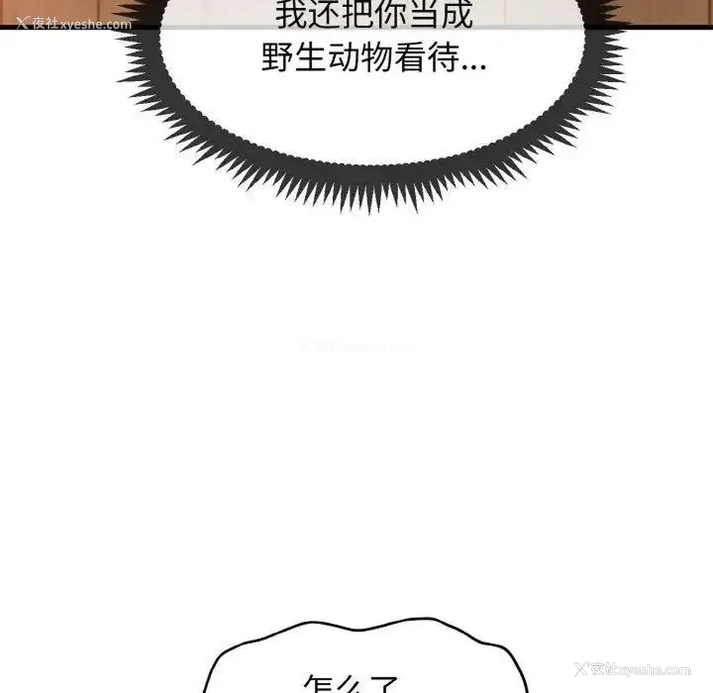 80P - 发小碰不得