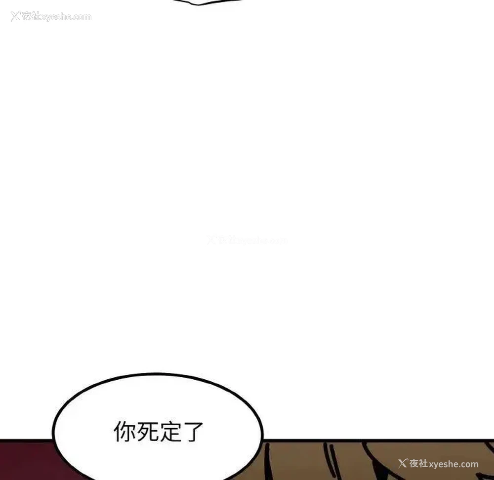 85P - 发小碰不得