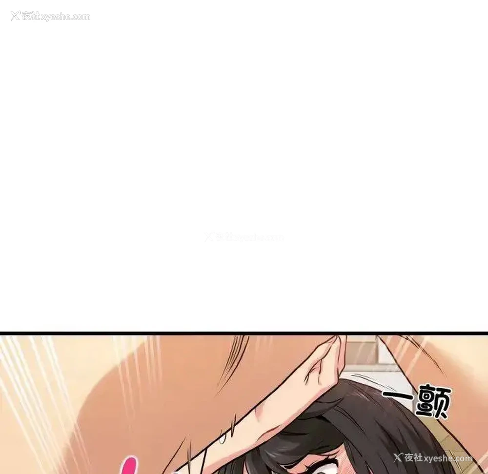 89P - 发小碰不得
