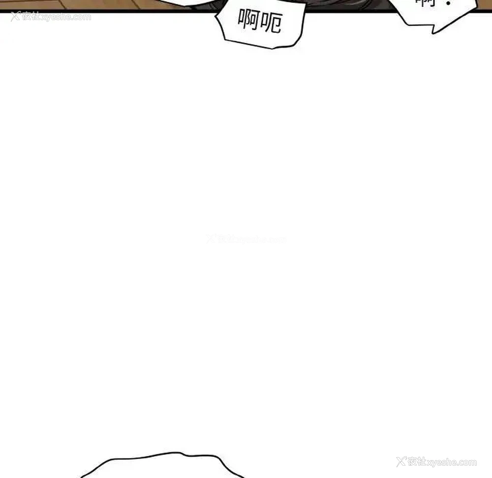 96P - 发小碰不得