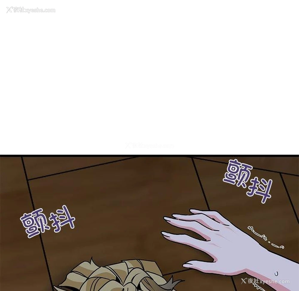 103P - 发小碰不得
