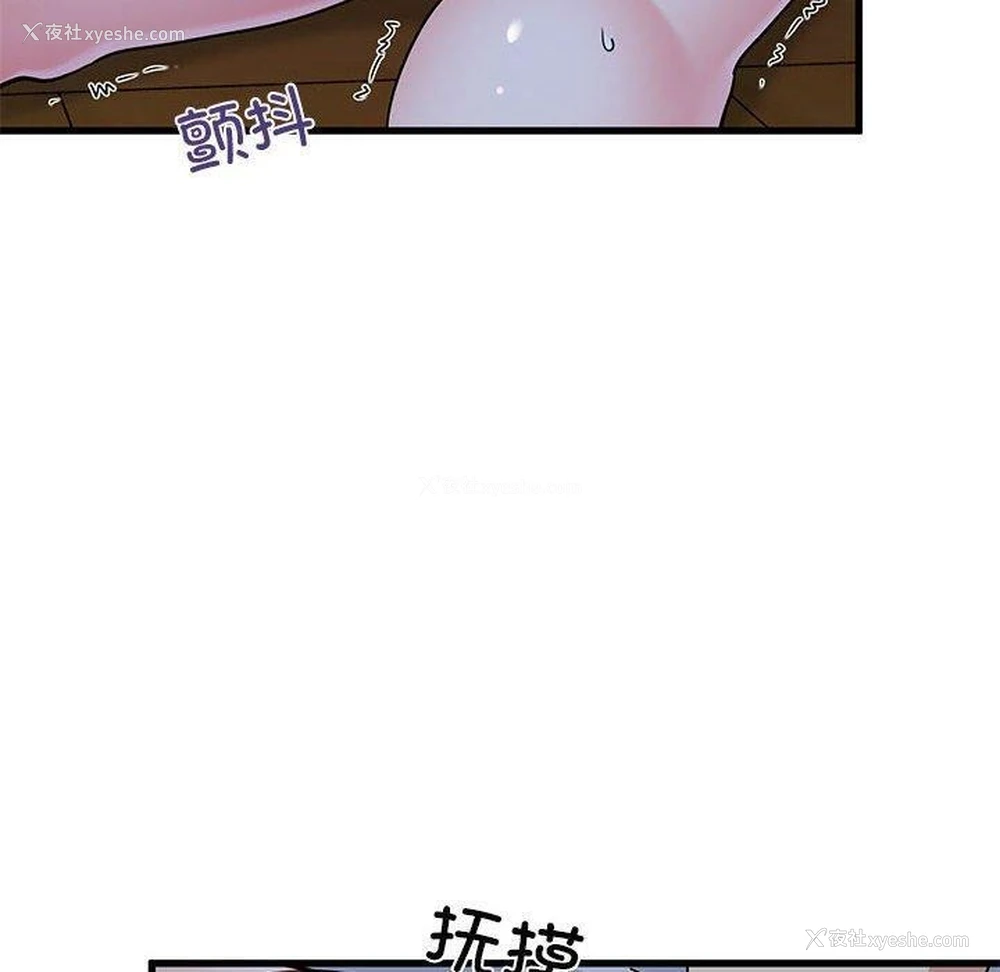 110P - 发小碰不得