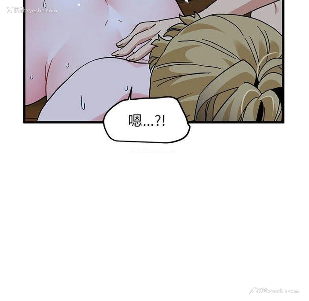 114P - 发小碰不得