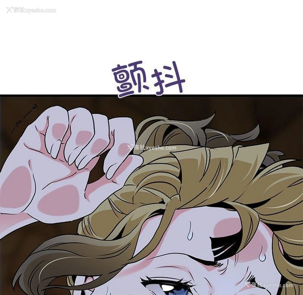 115P - 发小碰不得