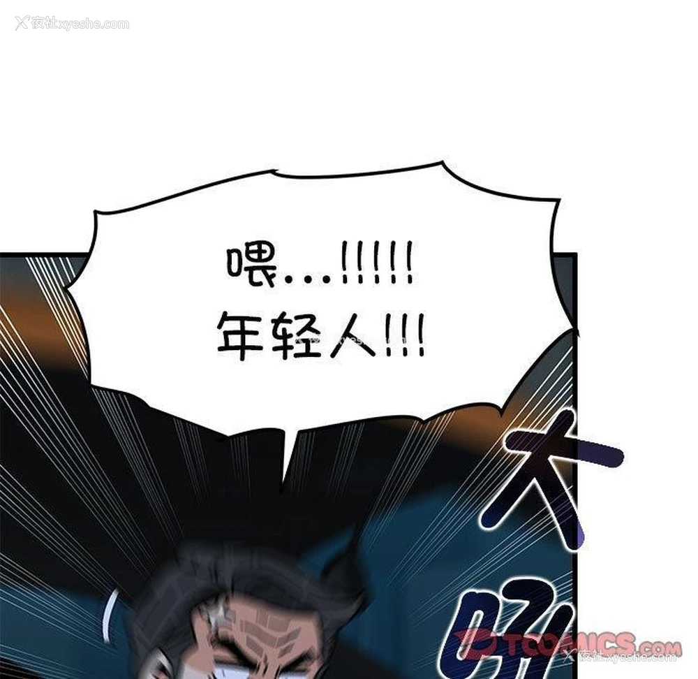 129P - 发小碰不得