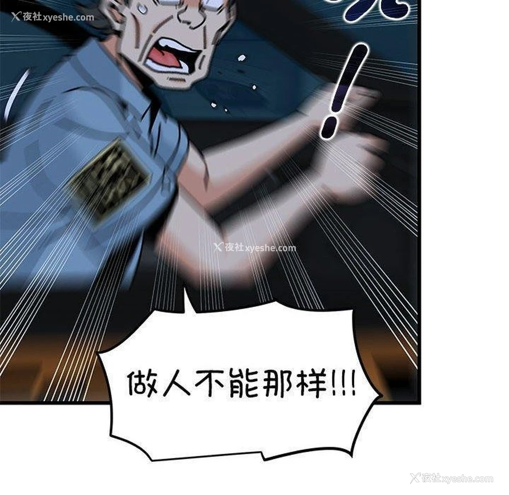 130P - 发小碰不得