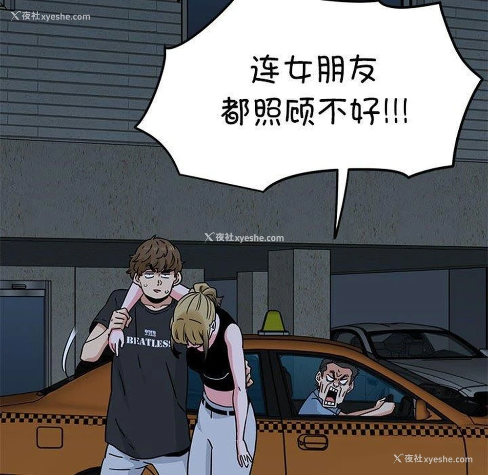 132P - 发小碰不得
