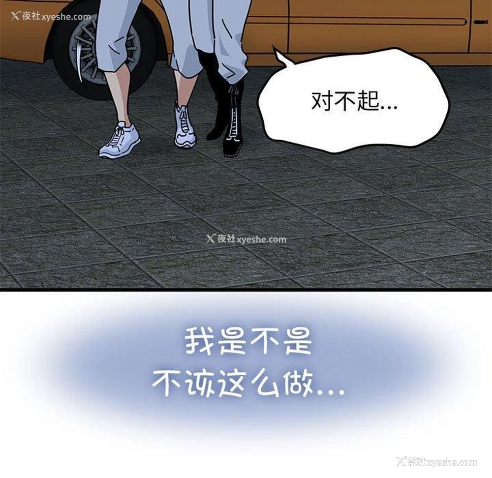 133P - 发小碰不得