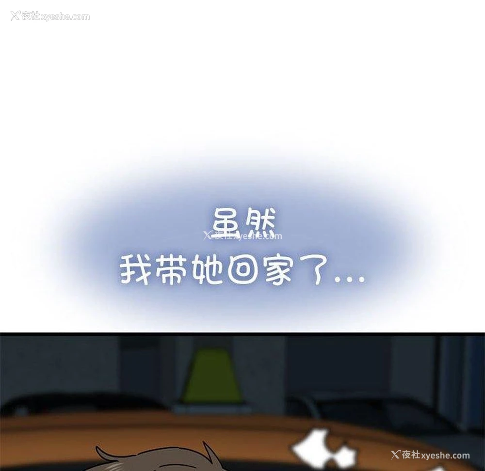 134P - 发小碰不得