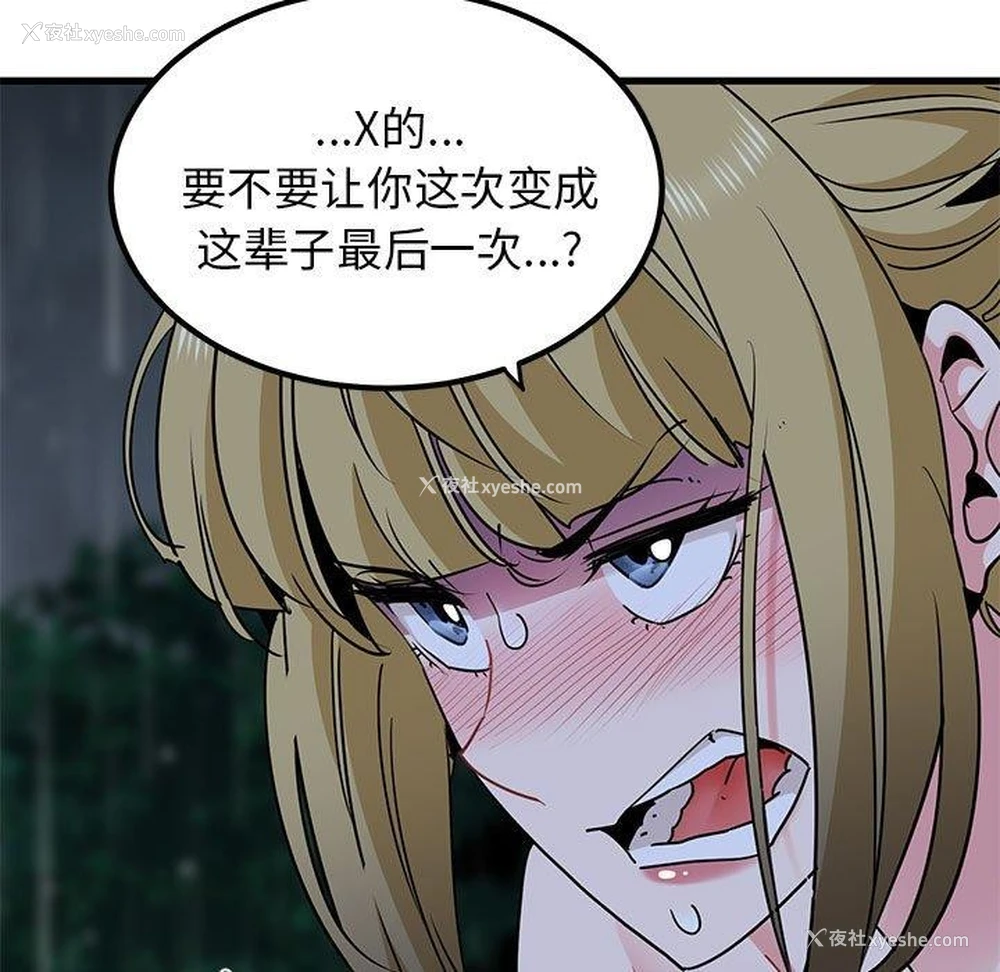 13P - 发小碰不得