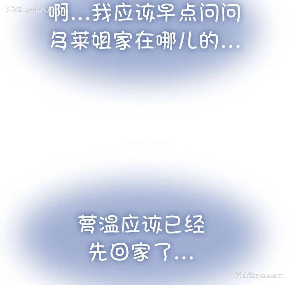 136P - 发小碰不得