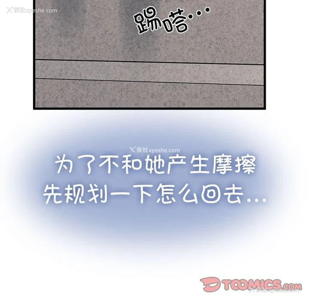 138P - 发小碰不得