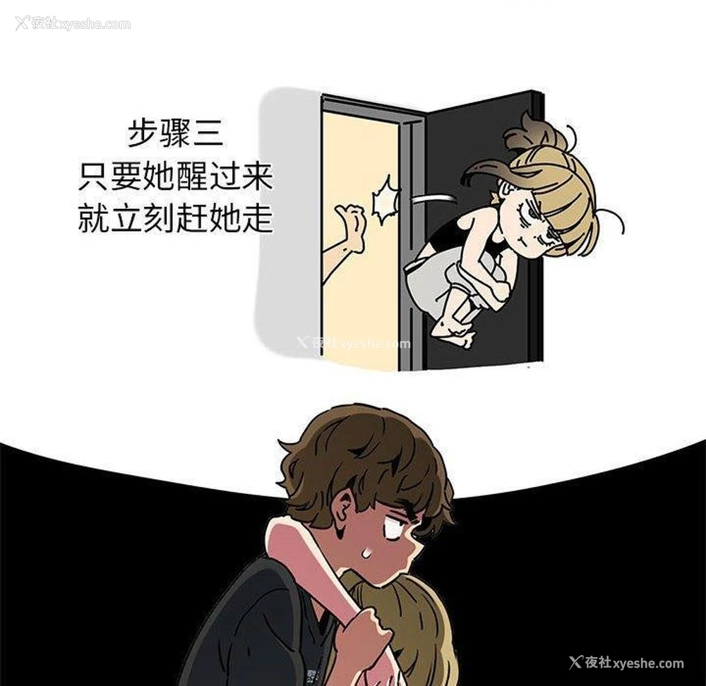 140P - 发小碰不得