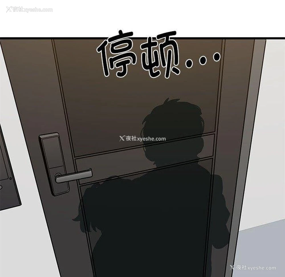 142P - 发小碰不得
