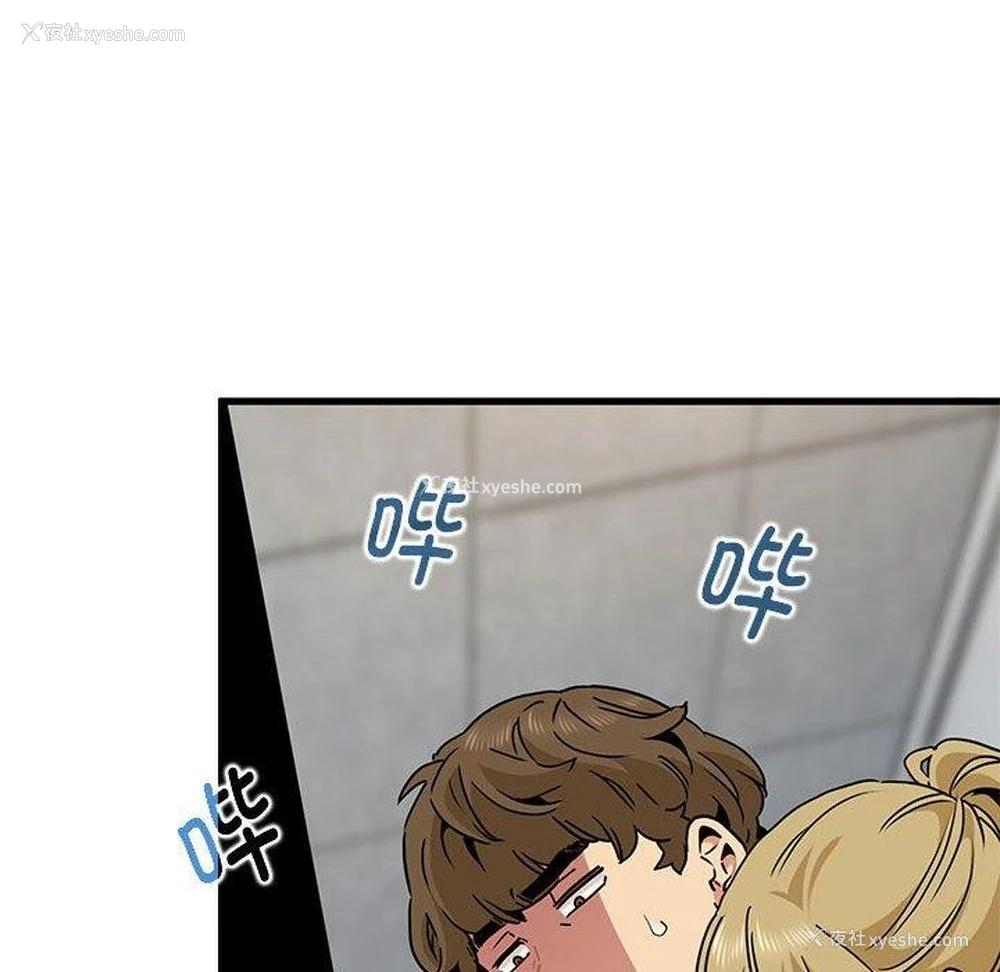 144P - 发小碰不得