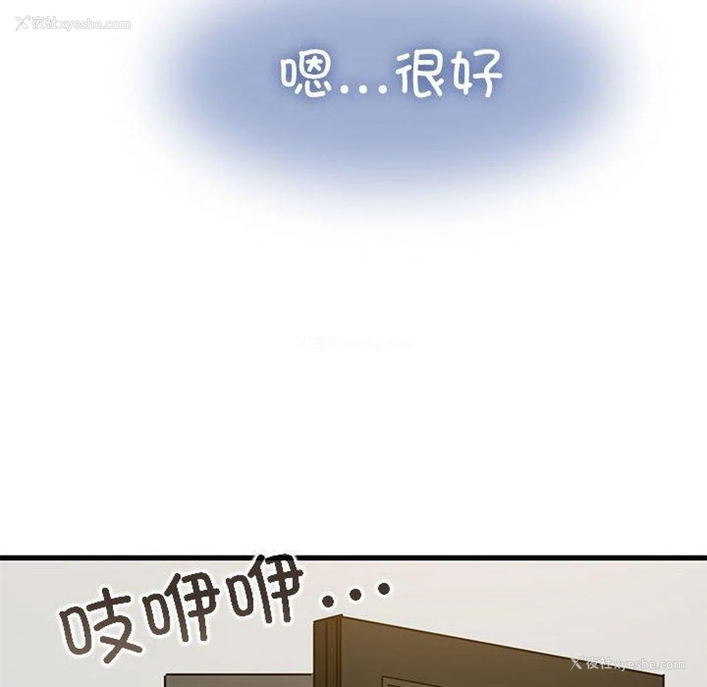146P - 发小碰不得