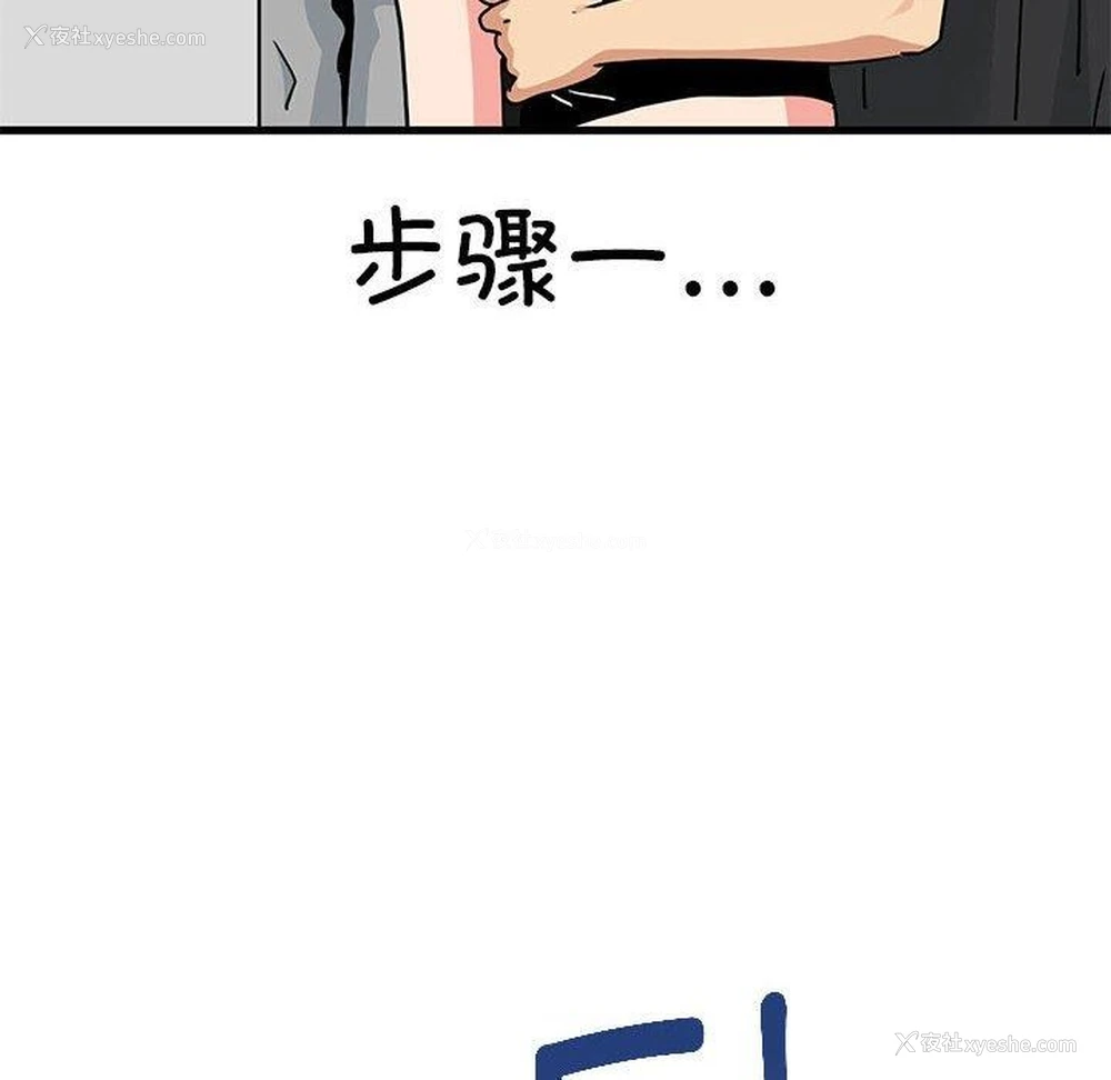 148P - 发小碰不得
